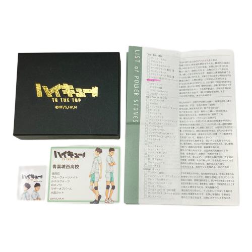ハイキュー!! 青葉城西高校 ブレスレット