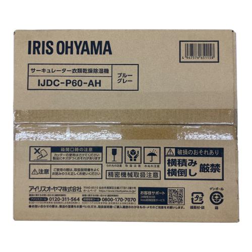 IRIS OHYAMA (アイリスオーヤマ) サーキュレーター除湿機 IJDC-P60-AH