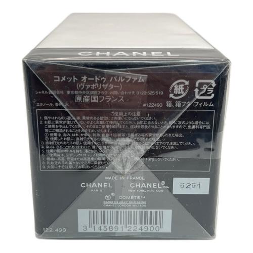 CHANEL (シャネル) オードパルファム 75ml コメット ヴァポリザター