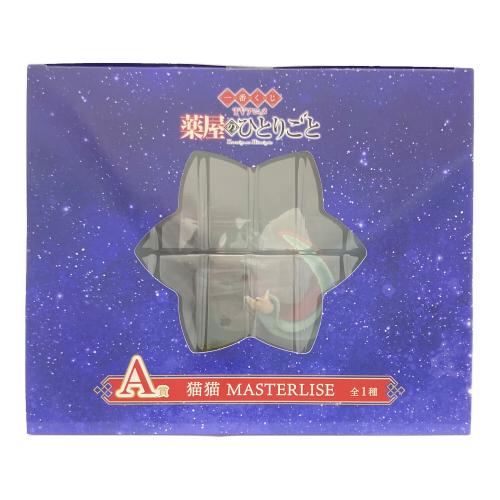 バンダイナムコ 薬屋のひとりごと A賞 MASTERLISE ノンスケールフィギュア 一番くじ