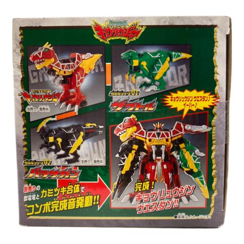 獣電戦隊 キョウリュウジャー 獣電竜シリーズ01 ザクトル 戦隊ヒーロー