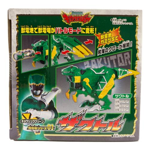 獣電戦隊 キョウリュウジャー 獣電竜シリーズ01 ザクトル 戦隊ヒーロー