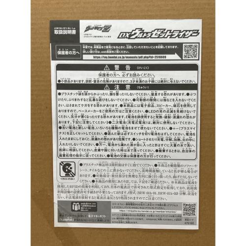 ウルトラマンゼット DXウルトラマンゼット最強なりきりセット ウルトラマン