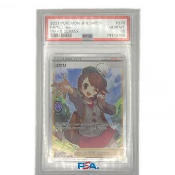ユウリ ポケモンカード 276/184 SR