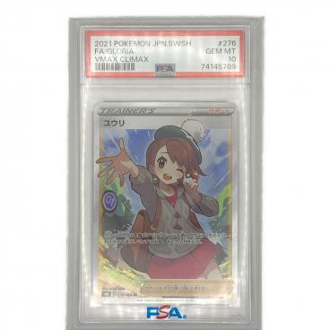 カテゴリ：ポケモンカード｜キーワード：ユウリ】商品一覧｜中古