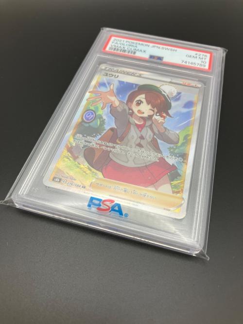 ユウリ ポケモンカード 276/184 SR
