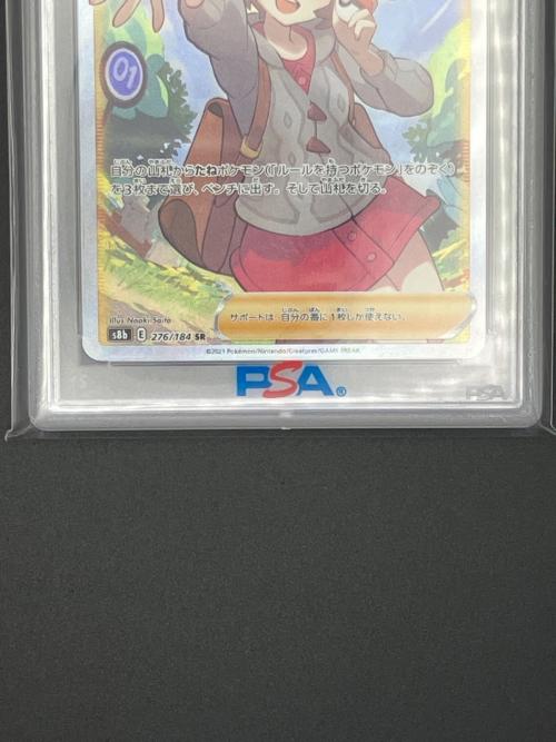 ユウリ ポケモンカード 276/184 SR