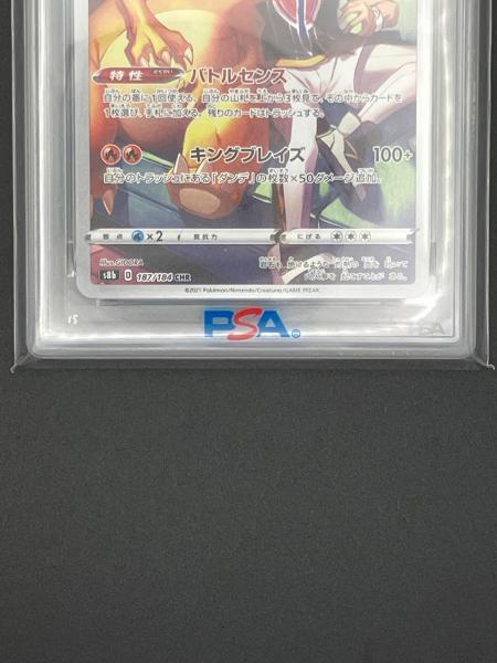 リザードン ポケモンカード 187/184 CHR｜トレファクONLINE