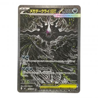 メガダークライex ポケモンカード 114/081 SAR @ Π
