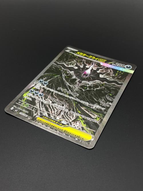 メガダークライex ポケモンカード 114/081 SAR @ Π