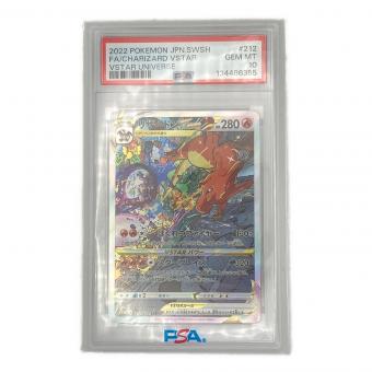 リザードンVSTAR ポケモンカード 212/172 SAR @ Π