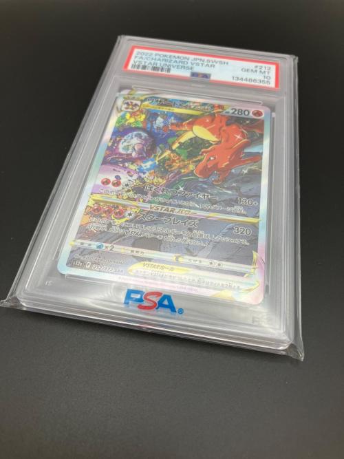 リザードンVSTAR ポケモンカード 212/172 SAR @ Π