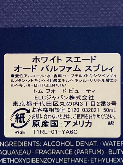 TOM FORD (トムフォード) オードパルファム 50ml 残量80%-99% ホワイト スウェード
