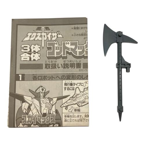 勇者エクスカイザー ドリルマックス