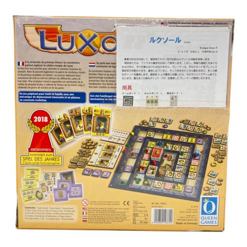 QUEEN GAMES LUXOR(ルクソール) 角ヤブレ有