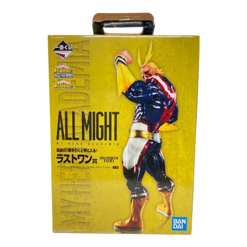 僕のヒーローアカデミア (ボクノヒーローアカデミア) オールマイト 一番くじ ラストワン賞 MASTERLISE EXTRA