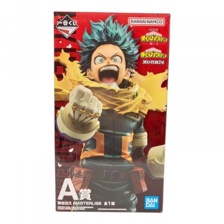 僕のヒーローアカデミア (ボクノヒーローアカデミア) 緑谷出久 一番