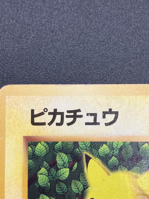 ピカチュウ ポケモンカード @ 旧裏面