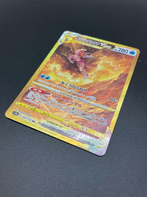 ポケモン オリジンパルキアVSTAR ポケモンカード UR @ ソード&シールド