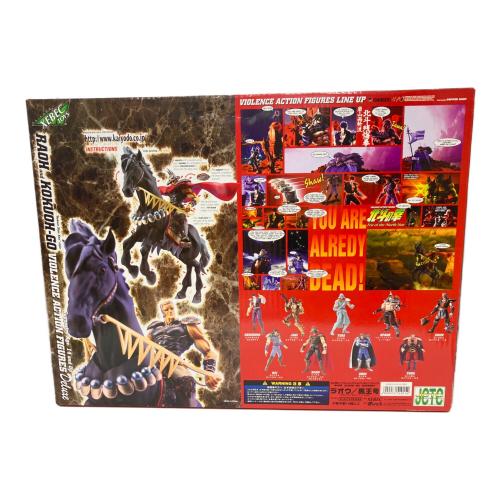 北斗の拳 (ホクトノケン) ラオウ＆黒王号アクションフィギュア