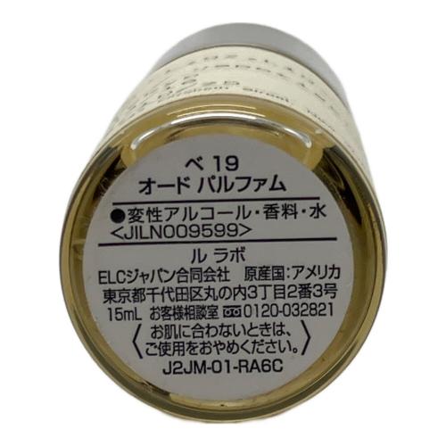 ル ラボ ベ 19 15ml 残量80%-99%