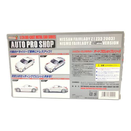 hot works (ホットワークス) 1/24 NISSAN FAIRLADY Z Z33 モデルカー 2003 NISMO FAIRLADY Z S-tune VERSION