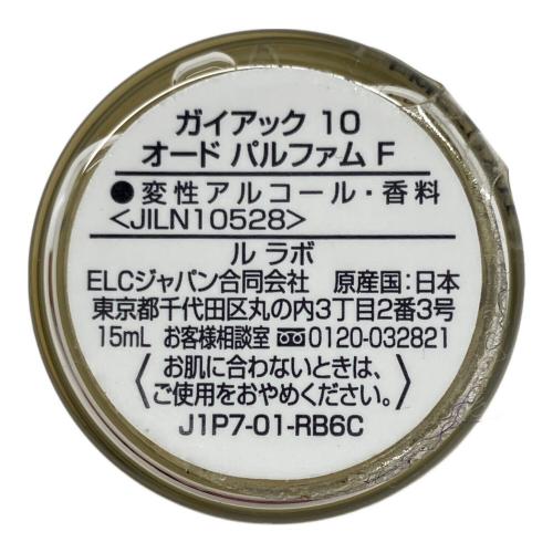 LE LABO (ル ラボ) オードパルファム 【東京限定】 15ml 残量80%-99% ガイアック10