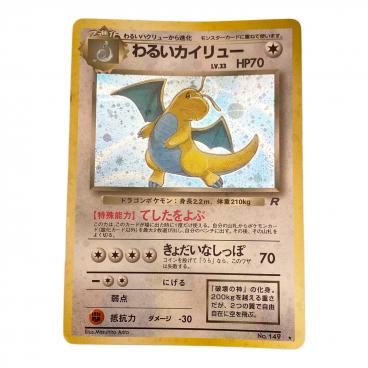 カテゴリ：ホビー・おもちゃ｜キーワード：旧裏】商品一覧｜中古