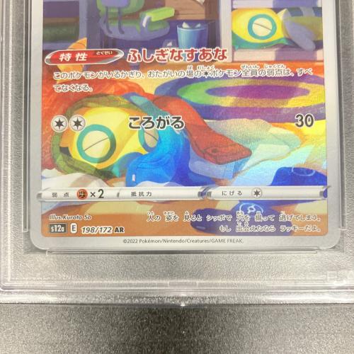 PSA10 ノコッチ ポケモンカード AR ソード&シールド
