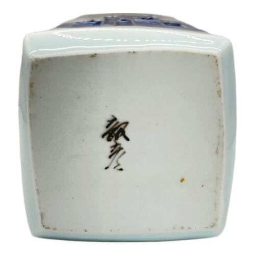 染付彫花器 辻毅彦 聖