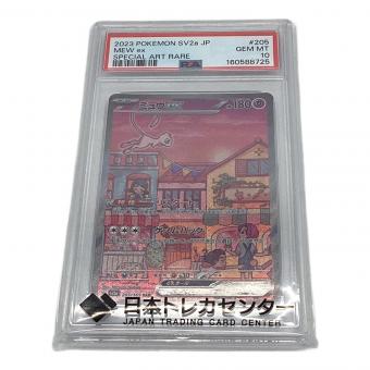 PSA10 ミュウex ポケモンカード SAR @ スカーレット&バイオレット