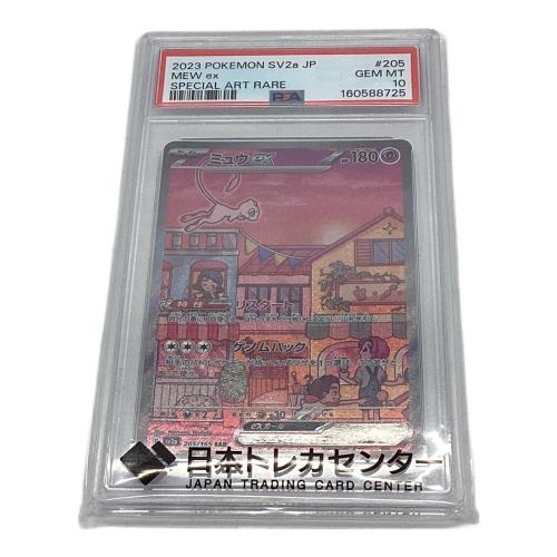 PSA10 ミュウex ポケモンカード SAR @ スカーレット&バイオレット