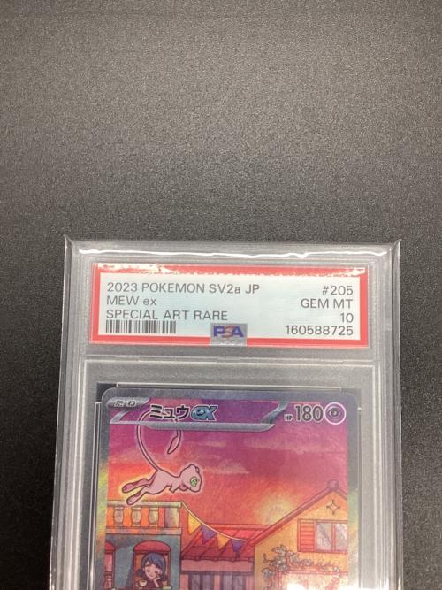 PSA10 ミュウex ポケモンカード SAR @ スカーレット&バイオレット