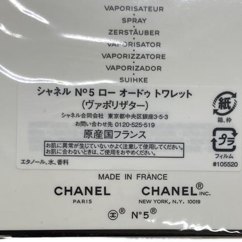 CHANEL (シャネル) フレグランス No5 ローオドゥ トワレット 50ml