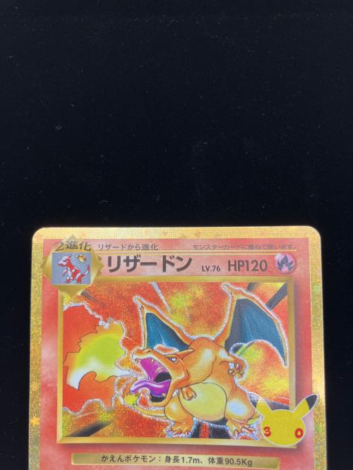 リザードン ポケモンカード 30th MEGA 拡張パック 30th CELEBRATION @ Π