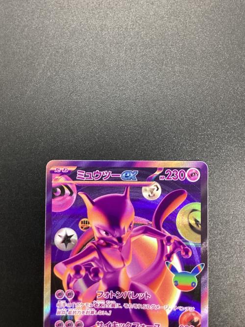 ミュウツーex ポケモンカード FUR