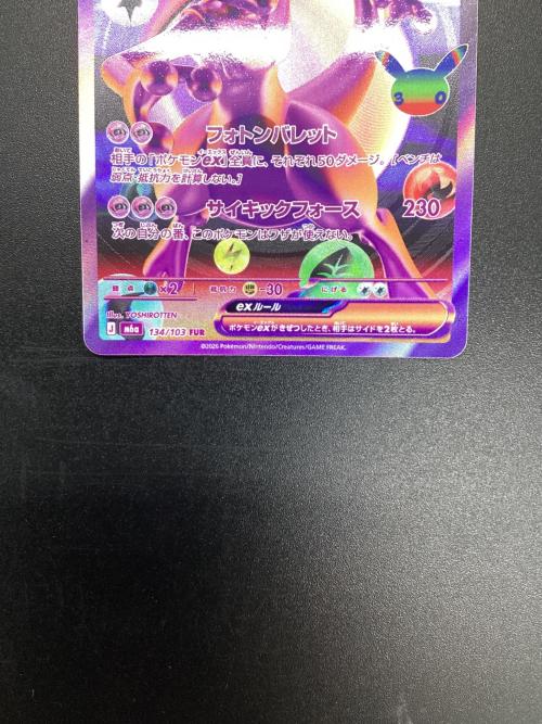 ミュウツーex ポケモンカード FUR