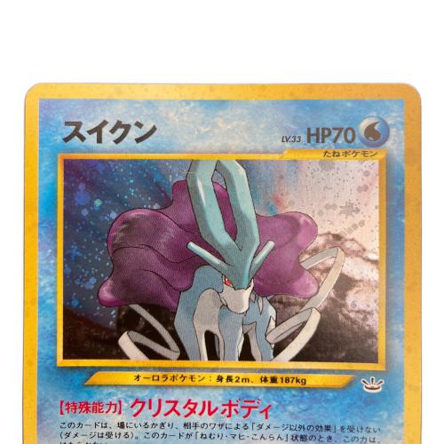 スイクン LV.33 ポケモンカード ★ 旧裏面