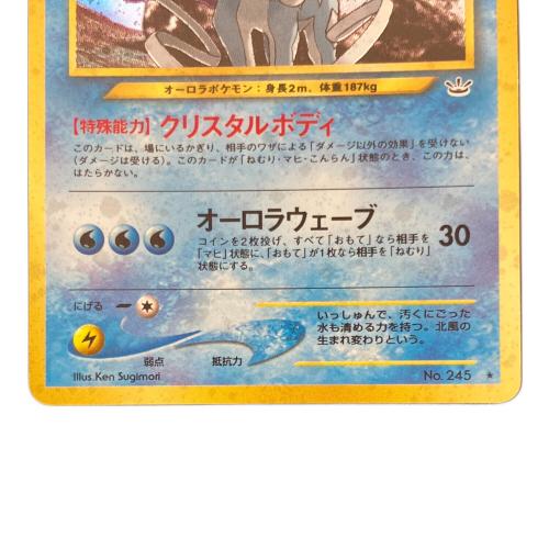 スイクン LV.33 ポケモンカード ★ 旧裏面