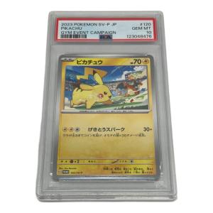 PSA10 ピカチュウ ポケモンカード 「ピカチュウ」プレゼントキャンペーン ポケモンカードジム イベント参加賞