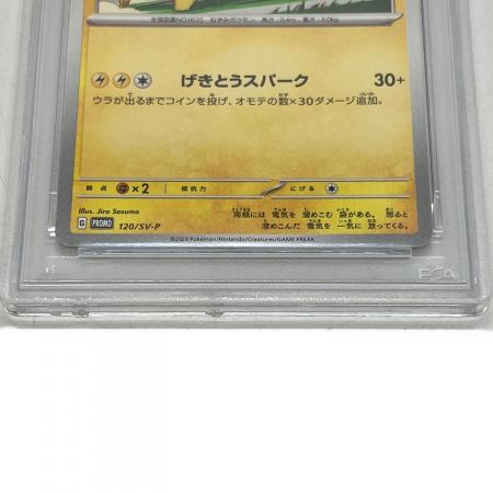 PSA10 ピカチュウ ポケモンカード 「ピカチュウ」プレゼント