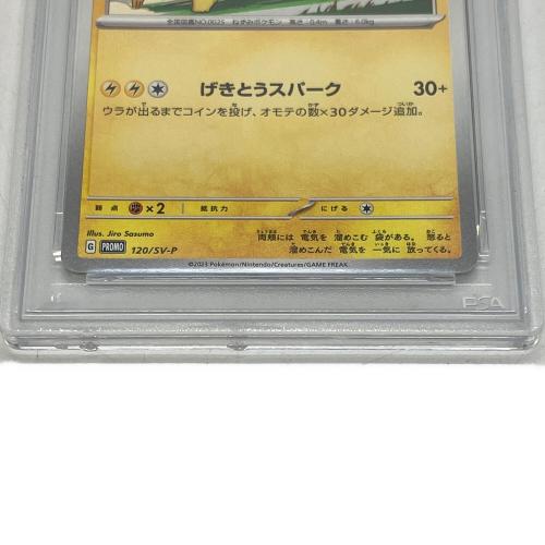 PSA10 ピカチュウ ポケモンカード 「ピカチュウ」プレゼントキャンペーン ポケモンカードジム イベント参加賞
