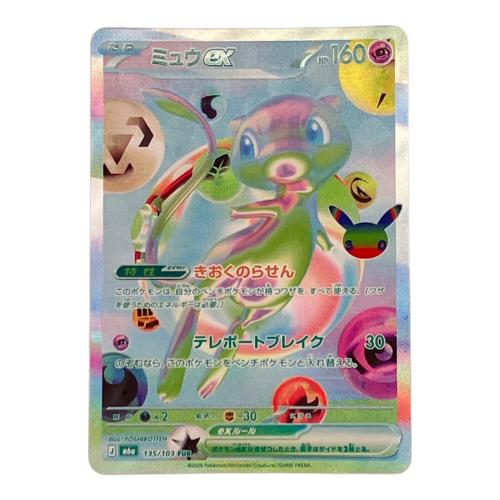 ミュウex ポケモンカード FUR MEGA