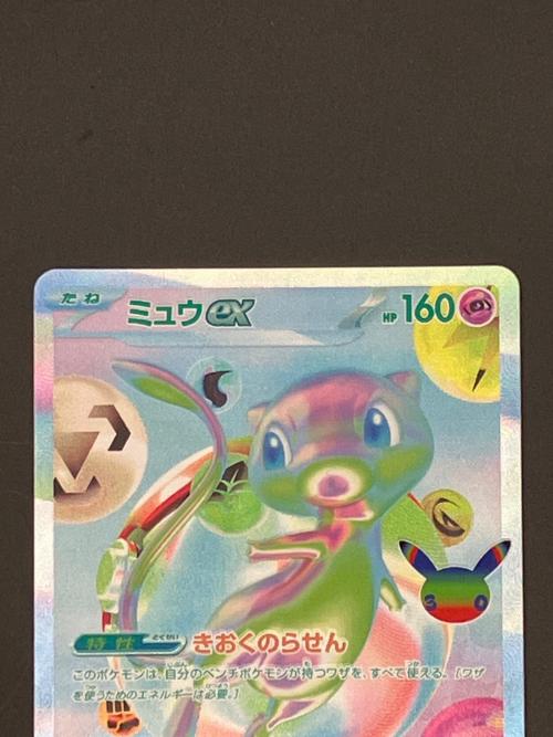 ミュウex ポケモンカード FUR MEGA