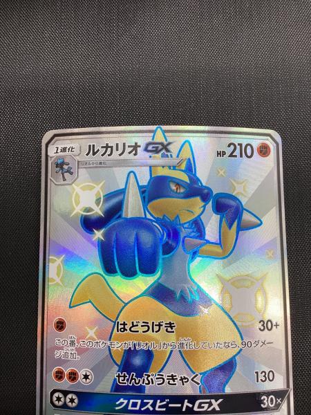 ポケモンカード ルカリオGX 224/150 SR｜トレファクONLINE