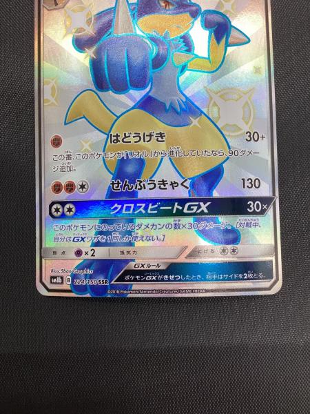 ポケモンカード ルカリオGX 224/150 SR｜トレファクONLINE