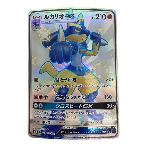 ポケモンカード ルカリオGX 224/150 SR