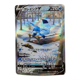 ポケモンカード グレイシアV 077/069 イーブイヒーローズ