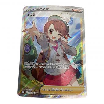 ポケモンカード ユウリ 276/184 SR
