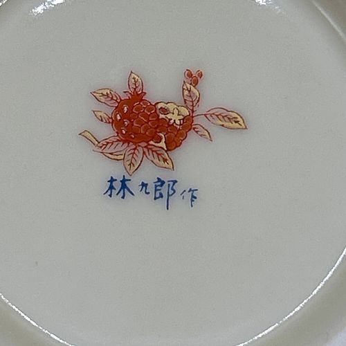 林九郎 (リンクロウ) 小鉢 明治記念館 有田焼 5Pセット